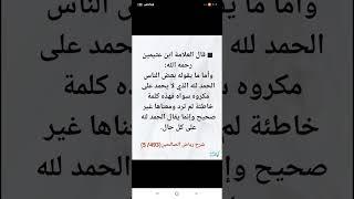 مناهي لفظية