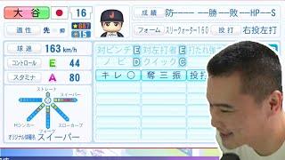 選手データを見てあーだこーだ言う加藤純一【2024/07/23】