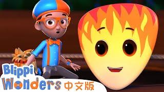 吉他 | Blippi 中文版 | 儿童教育视频 | 实景探索