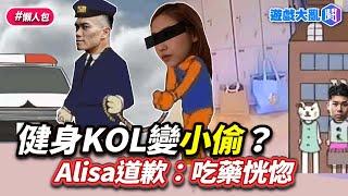 神偷是妳？百萬健身YouTuber蓋伊的姊姊錢包被偷　兇手竟是自己的教練 #遊戲大亂鬥 #蓋伊 #健身