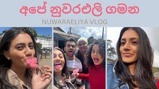 අපේ නුවරඑලි ගමන🫶 Shanudrie vlogs | Trip to nuwaraeliya | travel vlog | What I ate