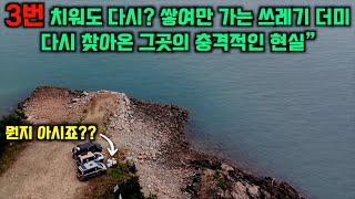 3번 치운 노지캠핑장, 이번엔 쓰레기 마대자루 6개 또 나왔습니다 / 쓰레기 청소하다가 화난 저에게 와이프가 해준 한마디…