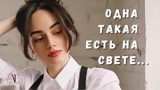 «Одна такая есть на свете …» - Anna Egoyan (автор Павел Андреев).