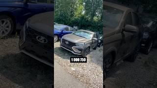 Целая новая машина всего за миллион #лада #lada #купитьлада #ладавеста #ладавестасвкросс