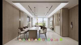 林海山城️Villa Lucca呎價$11400起1133呎地花特色戶 $12xx萬#香港#房地产#全新#買房#豪宅#看房#好房#买房#地產