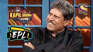 1983 World Cup Legends ने लगाया Show पर चार-चांद| The Kapil Sharma Show|Entertainment Premier League