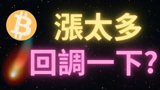 比特幣行情“強勢”漲破65000！要看114000了嗎？先等等，看看 65666這個“關鍵位置”！如果跌破則看下方缺口 63500！上方壓力位於 66500，站穩則繼續上攻 70000！最後的上車機會