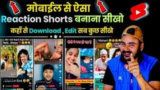 reaction short video kaise banaye | short reaction video kaise banaye | how to make reaction video