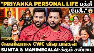  Priyanka Personal Life பத்தி ஏன் பேசற"  - வெளிவராத CWC  விஷயங்கள் | Manimegalai, Sunita