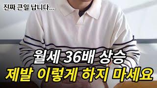 사무실 구하기 전 꼭 보세요! 1달 3만원에서 월세 110만원 사무실을 구하게 된 3가지 이유 (소호사무실? 1인 사무실?)