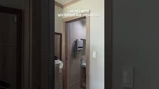 충주 봉방동 정남향 상가 주택 구경 왔습니다 #충주부동산 #충주급매물 #충주상가주택 #충주주택매매