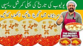 Winter Special Gajar Ka Halwa - گجریلا - Halwai Style Gajar Ka Halwa - Gajreal - BaBa Food RRC