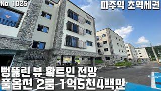 [파주2룸] 확트인 전망 구조좋은 역세권 풀옵션 2룸! 분양가 1억5천4백 입주금 0원에도 가능한 파주시신축빌라 [파주신축빌라][파주빌라][파주빌라매매][파주빌라분양][파주미분양]