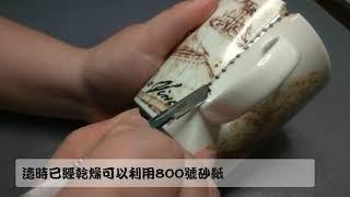 金繼／金継ぎ／金繕／沁生漆／裂縫修補