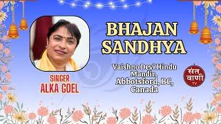  Live Bhajan Sandhya by Alka Goel - 13 August | Abbotsford, BC, Canada |