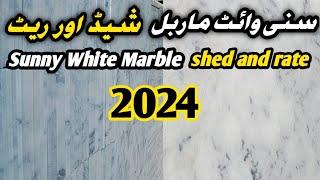 Sunny White Marble Quality Rate |white marble best rate|