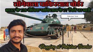 Visit to Longewala Border | Pakistan India Border | Jaisalmer to Longewala Vlog | iamyoungsky