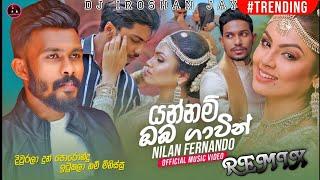 යන්නම් ඔබ ගාවින් Remix | Yannam oba Gavin Dj Remix | Dj Remix | New Sinhala Song | Dj Iroshan jay