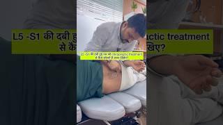 L5 - S1 disc bulge treatment | chiropractor in India  #trend #feed #feedshort #ytshort