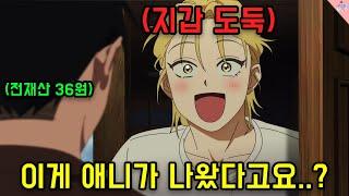 국산 웹툰 애니집이 없는 두 남자의 동거 이야기 ㅋㅋㅋㅋㅋ