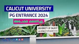 calicut university entrance exam 2024 | calicut university entrance exam 2024 | cucat 2024