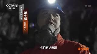 酒钢：挺起西北钢铁工业的脊梁 耸立在“丝绸之路”上的国企之魂！《钢铁脊梁》EP02【CCTV纪录】