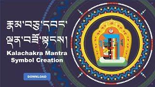 Kalachra Mantra Symbol Creation in PowerPoint [SpeedArt]རྣམ་བཅུ་དབང་ལྡན།