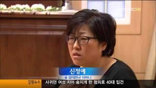 NT:춘천]백혈구 제때 수혈못한 중학생사망/수퍼확인중 2012-1018-4