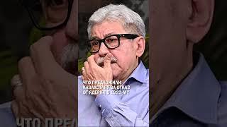 ЧТО ПРЕДЛОЖИЛИ КАЗАХСТАНУ ЗА ОТКАЗ ОТ ЯДЕРКИ В 1992 М? #гани_касымов #казахстан #ядерка #гиперборей