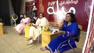 Panel Discussion | Ms. Teena Sani | Dr. Shazia Nasir | Dr. Humaira Ishaq #school  #education