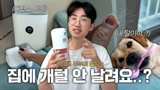 아파트에서 대형견을 키운다는 건