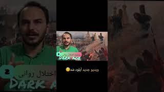 اسکیزوفرنی پادشاه اختلالات روانی#قرون_وسطی #اسکیزوفرنی #psychology #مشاوره #مالیخولیا #افسردگی