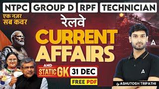 31 Dec Current Affairs 2024 | All Railway Exam Current Affairs |GK Question & Answer |Ashutosh Sir