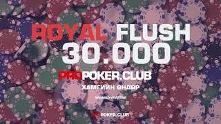 Propoker.club