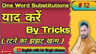 How to Learn One Word Substitutions|One Word Substitution kaise yaad karen|English with Mr singh #12