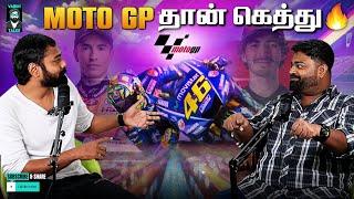 Moto-Gp is better than F1? ️ | #tamilpodcast | Varun talks