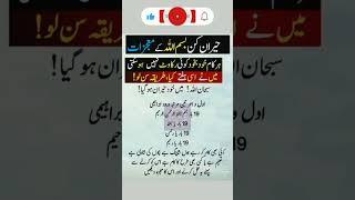 Bismillah ky mujzat#bismillah#bismillahrame#wazifa#quranicwazifa