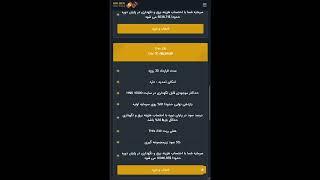 استخراج ابری بیت کوین و ارزهای دیجیتال با گوشی معمولی | using Mobile for GHM cloud mining