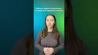 Какие вещества и как влияют на работу сердца? #биологияегэ #99баллов #егэ2023