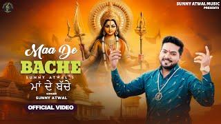 Maa De Bache || Sunny Atwal || Full Song || New Punjabi Bhajan 2024