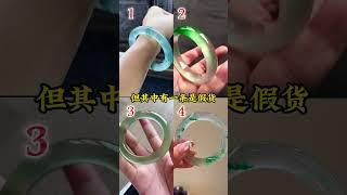 考驗妳們眼力的時候到了，學長布置作業#jade #shorts #翡翠 #翡翠手镯 #翡翠定制