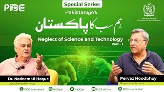 The Neglect of Science & Technology I Hum Sub Ka Pakistan, Ep-1