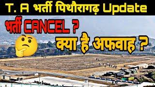 T. A Army Bharti  Pithoragarh Uttarakhand  Zone 2  latest Updates || Vlog - 4