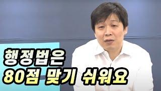 고득점 필요 없는 직렬은 이렇게 하세요