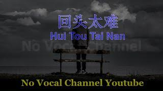 Hui Tou Tai Nan ( 回头太难 ) Male Karaoke Mandarin - No Vocal