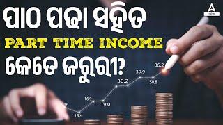 HOW PART TIME INCOME IS NECESSARY? | BY SATYA SIR | ADDA247 ODIA