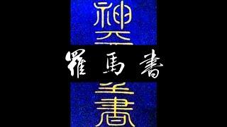 粵語聖經 • 和合本聖經 • 羅馬書(新約粵語 廣東話) | Cantonese Bible • Romans