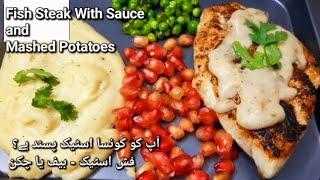 Fish Steak Recipe - Steak Recipe!