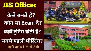 How to become an Indian Information Service officer?|What is an IIS officer?|IIS First posting