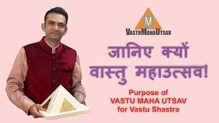 Purpose of Vastu Maha Utsav by Nirav Dave (Shukla)